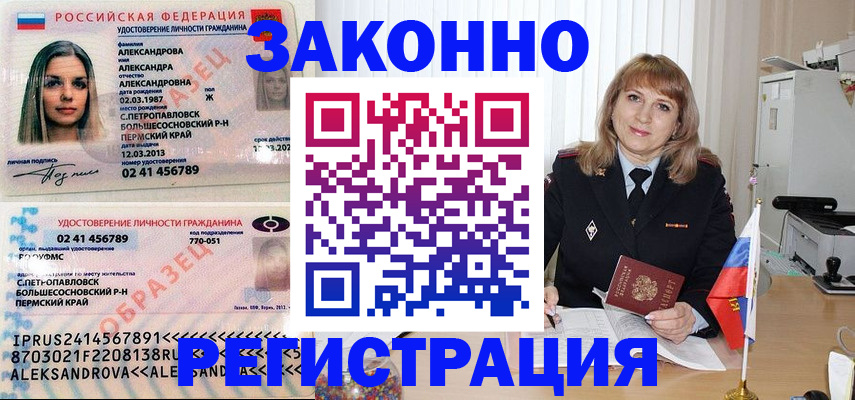 прописка иностранных граждан в Богородицке