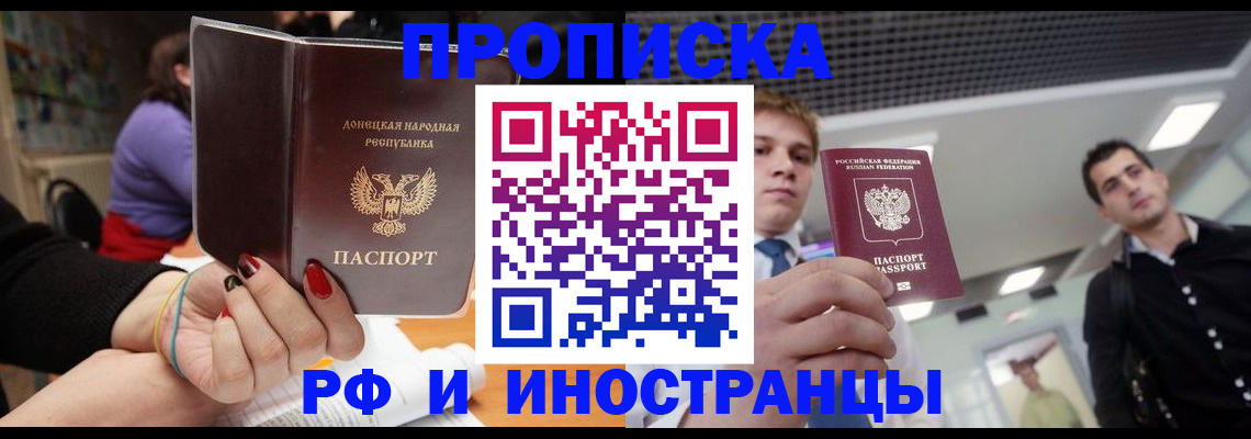 прописка для школы в Богородицке