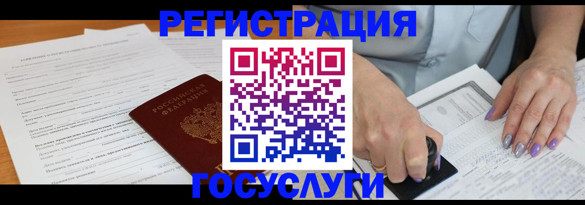 временная регистрация адрес в Богородицке