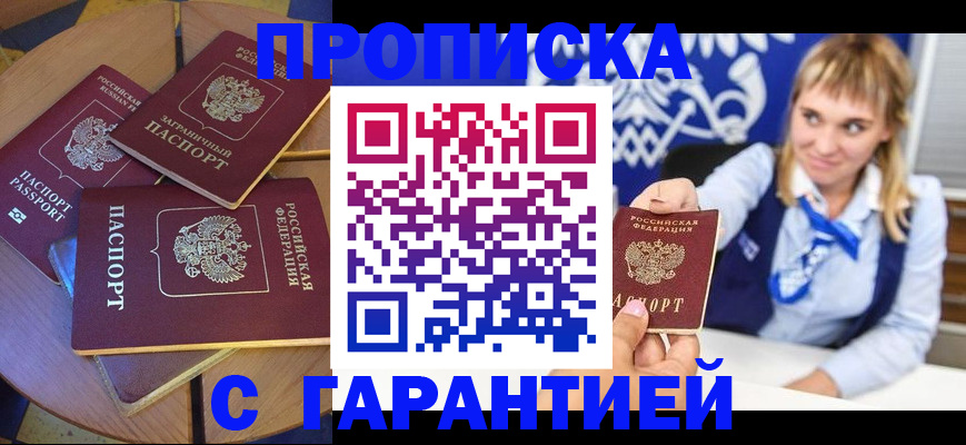 временная регистрация для всех в Богородицке