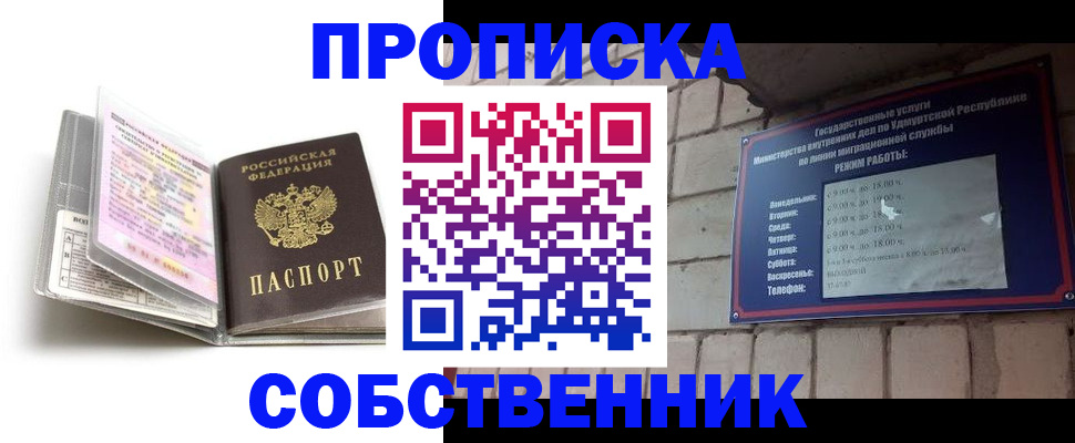 купить прописку в Богородицке